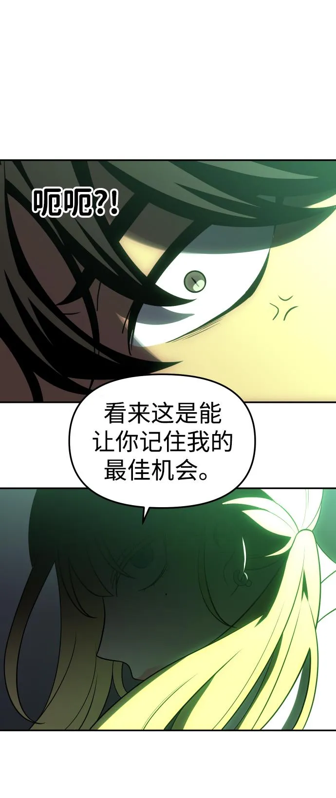 [第16话] 高塔独占权（4） 第134页