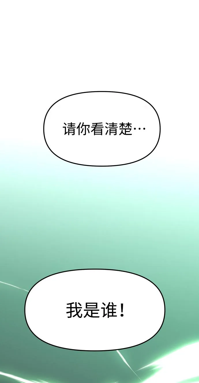 [第16话] 高塔独占权（4） 第135页