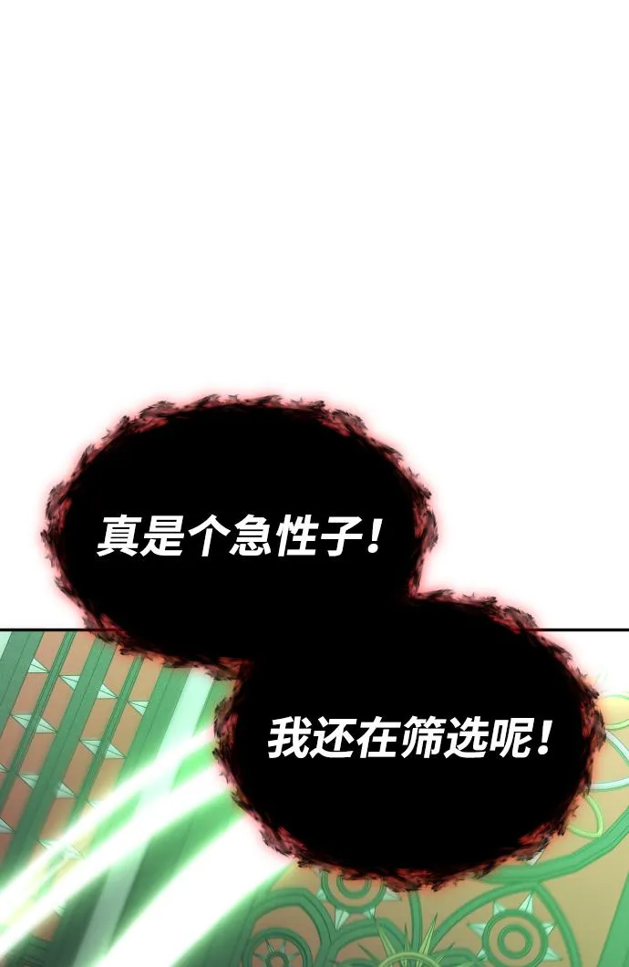 [第16话] 高塔独占权（4） 第137页