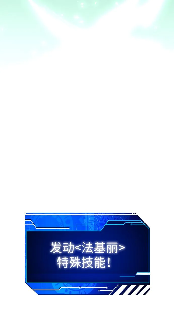 [第16话] 高塔独占权（4） 第142页