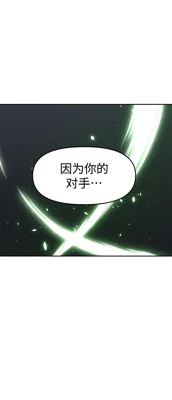 [第16话] 高塔独占权（4） 第145页