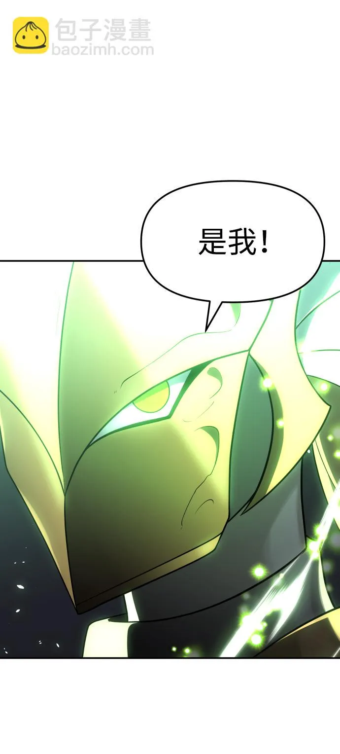 [第16话] 高塔独占权（4） 第147页