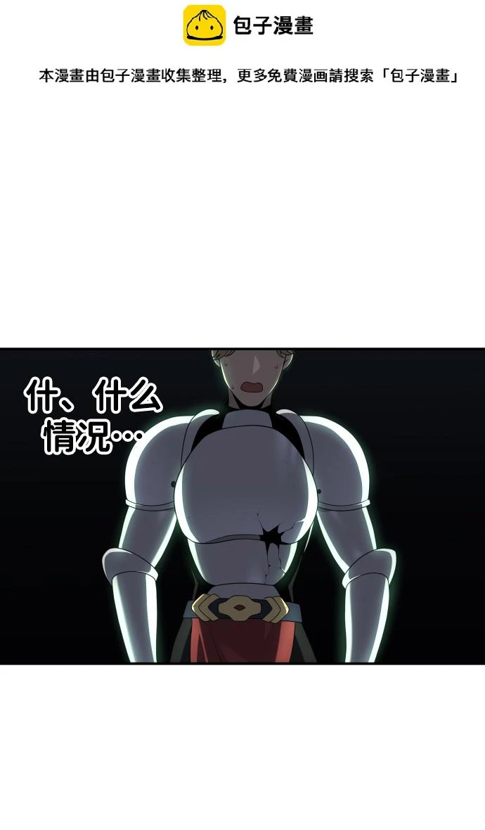 [第14话] 高塔独占权（2） 第2页