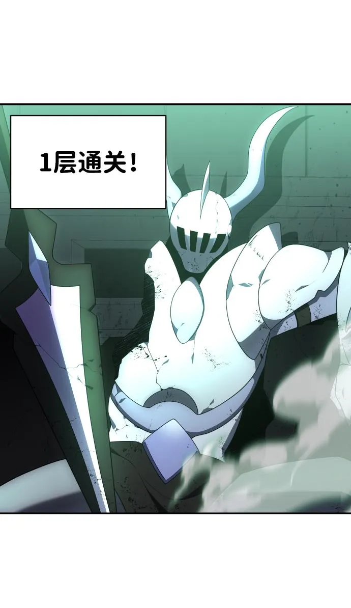 [第14话] 高塔独占权（2） 第3页