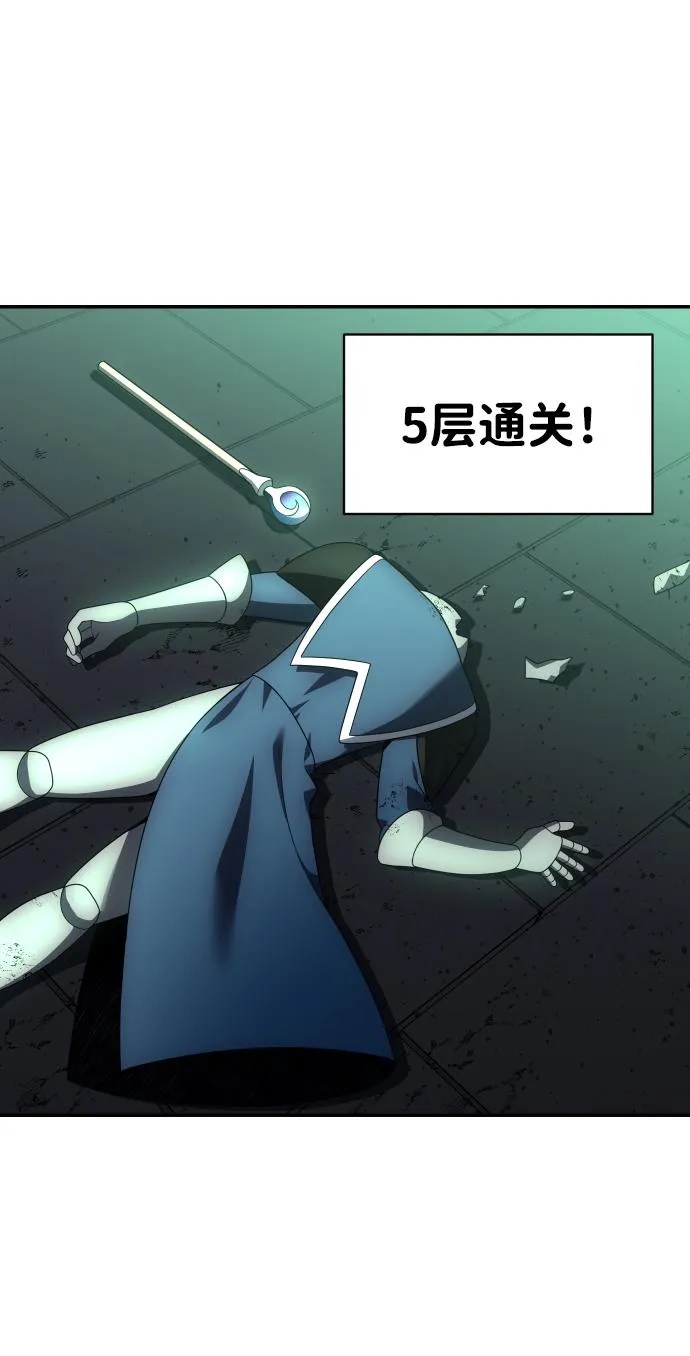 [第14话] 高塔独占权（2） 第5页
