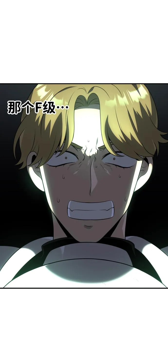 [第14话] 高塔独占权（2） 第6页
