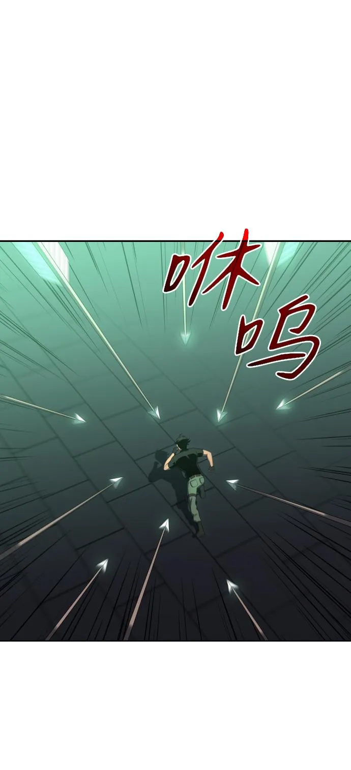 [第14话] 高塔独占权（2） 第9页