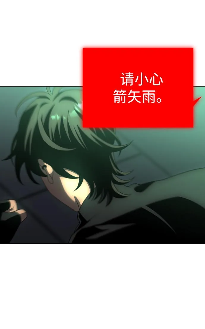 [第14话] 高塔独占权（2） 第10页