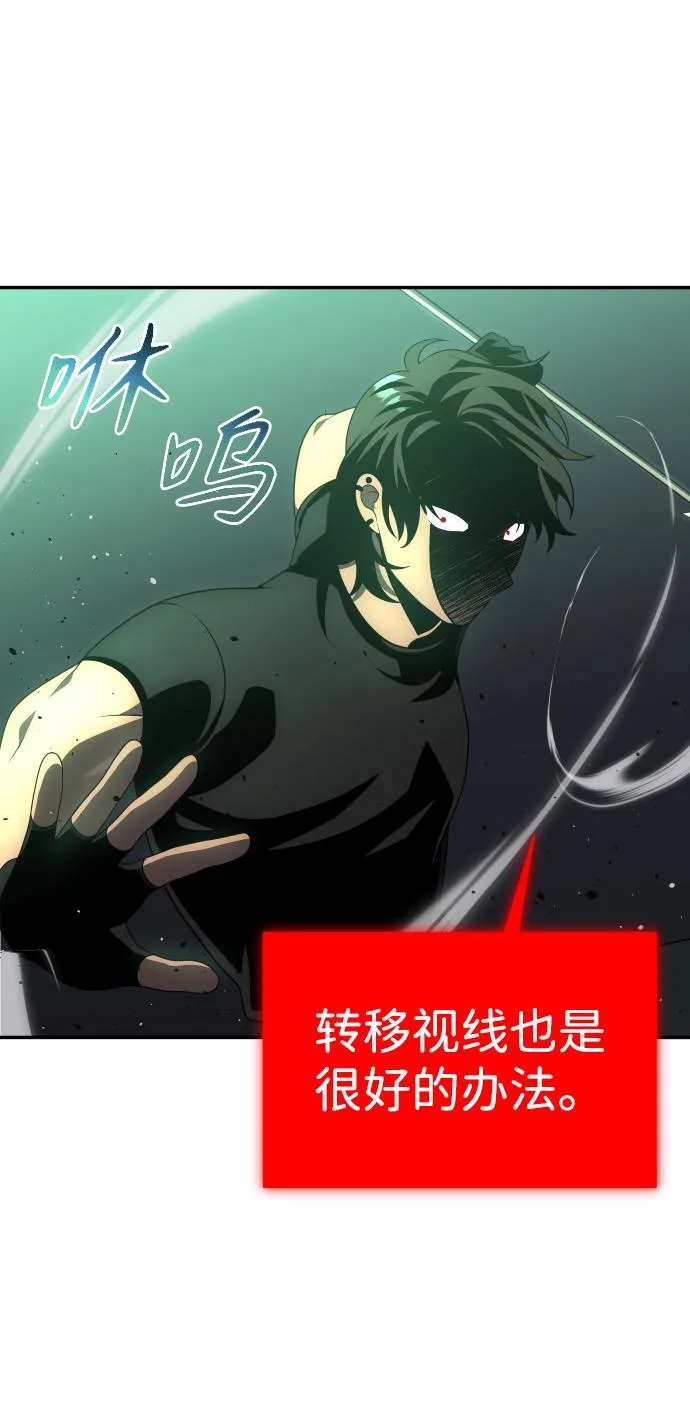 [第14话] 高塔独占权（2） 第16页