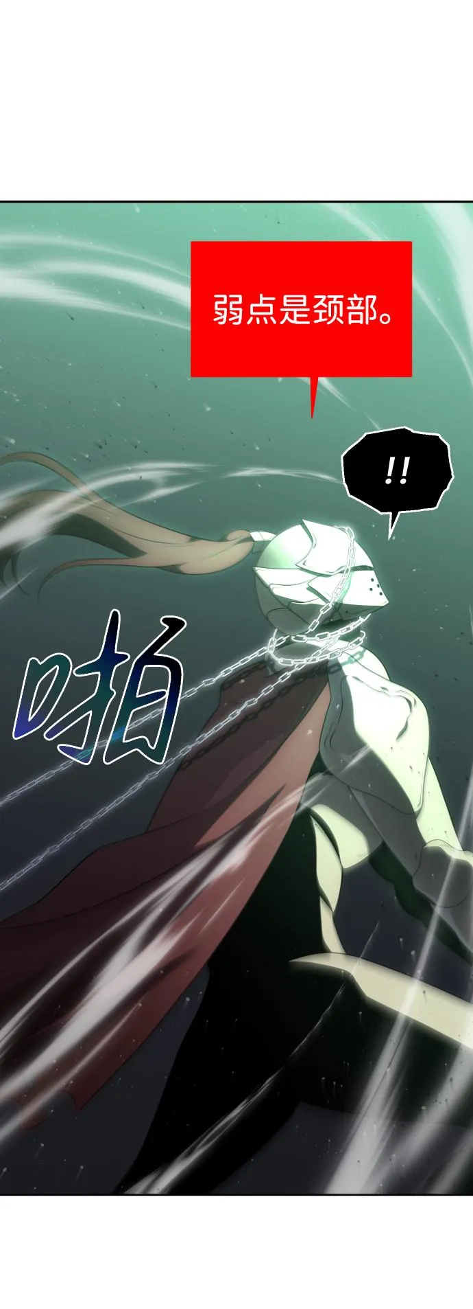 [第14话] 高塔独占权（2） 第22页