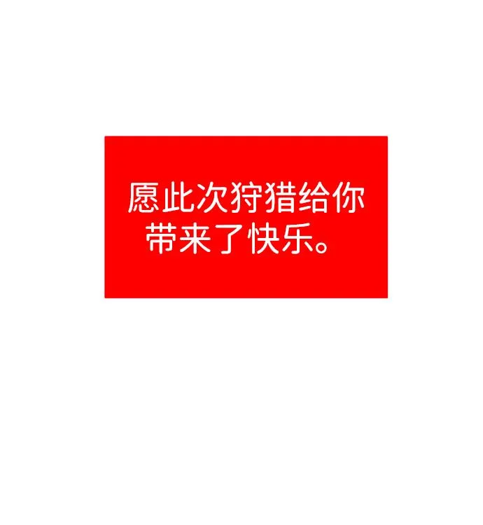 [第14话] 高塔独占权（2） 第29页