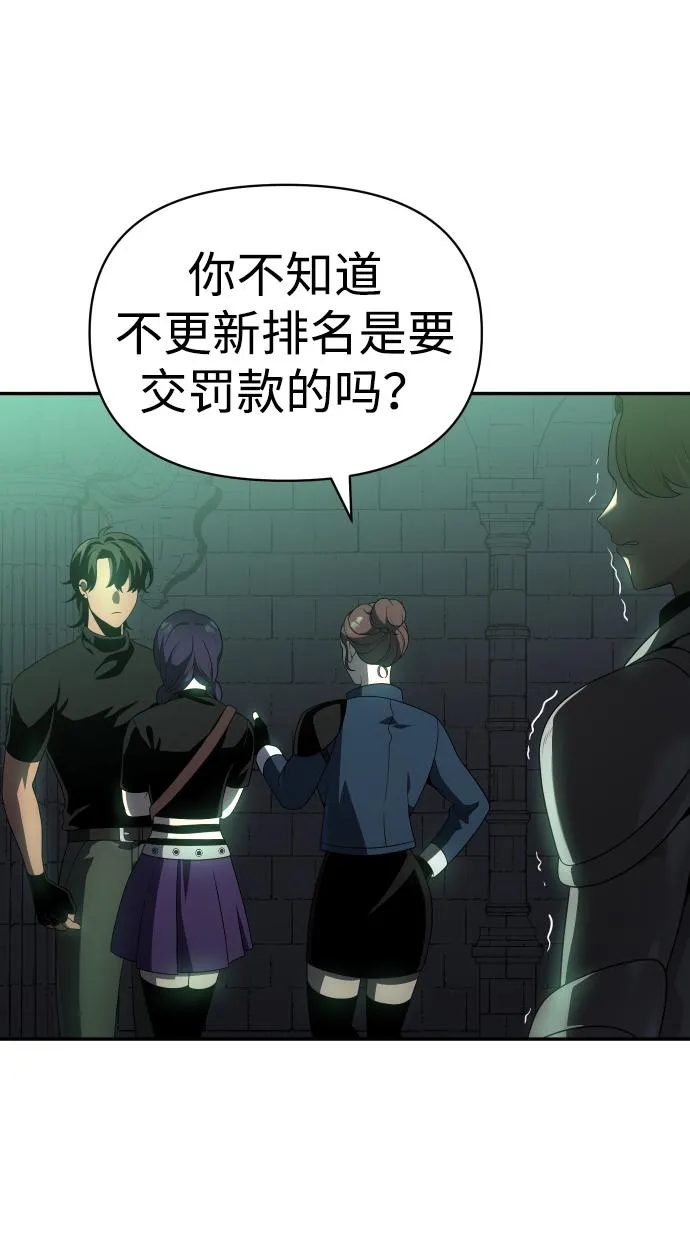 [第14话] 高塔独占权（2） 第35页