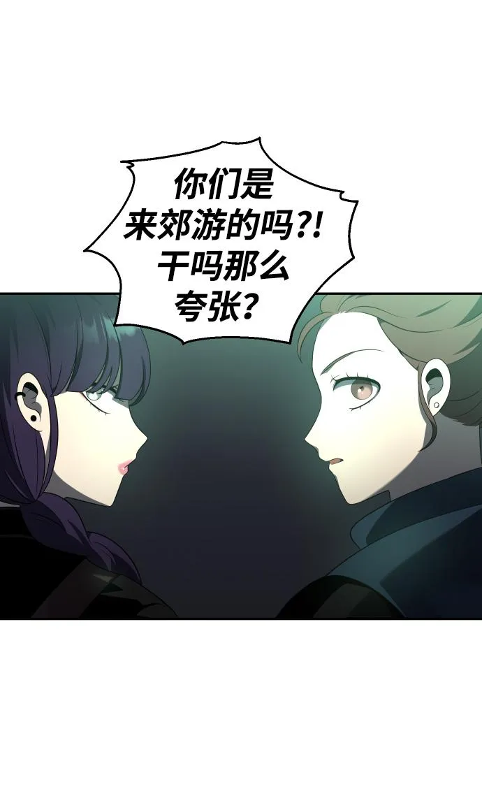 [第14话] 高塔独占权（2） 第37页