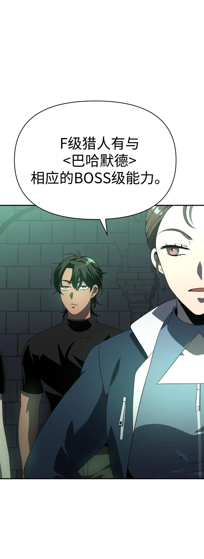 [第14话] 高塔独占权（2） 第42页