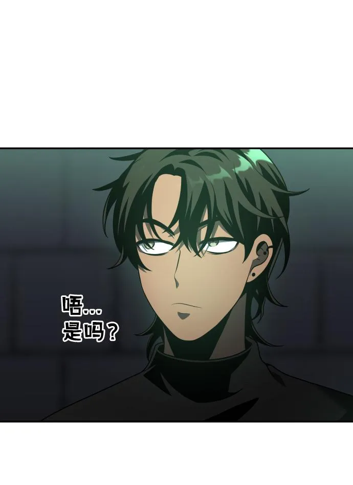 [第14话] 高塔独占权（2） 第43页
