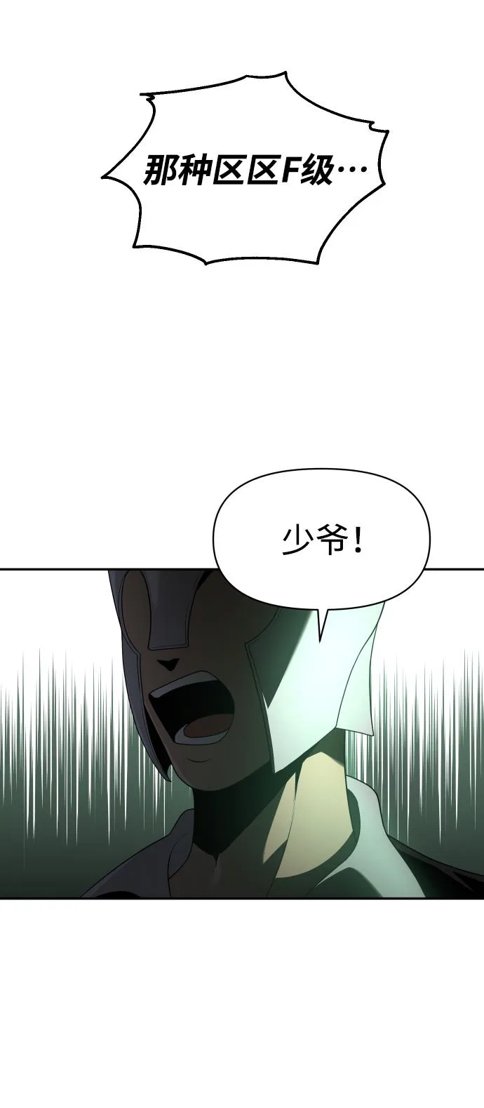[第14话] 高塔独占权（2） 第45页
