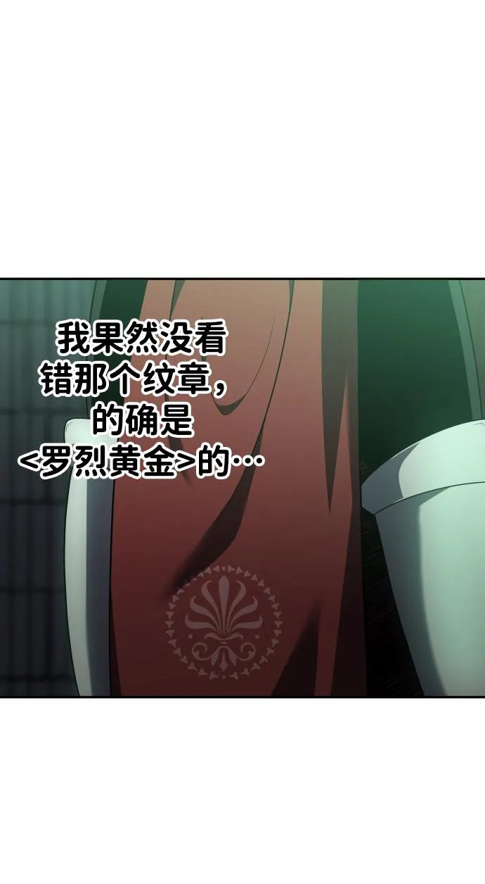 [第14话] 高塔独占权（2） 第47页