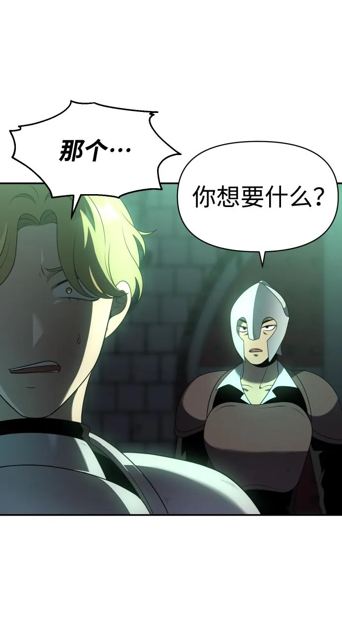 [第14话] 高塔独占权（2） 第53页