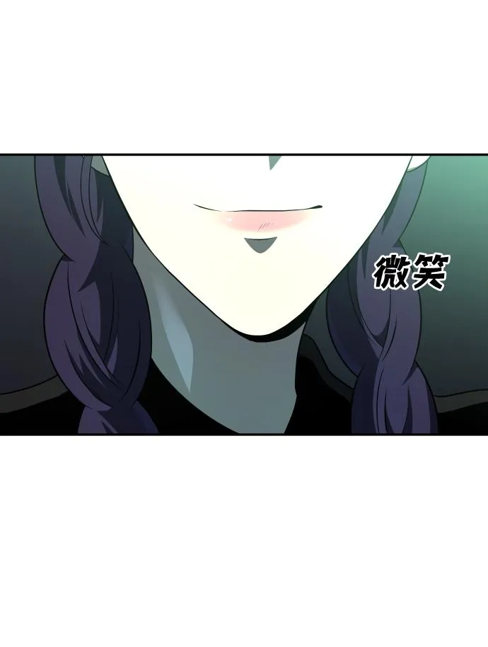 [第14话] 高塔独占权（2） 第54页
