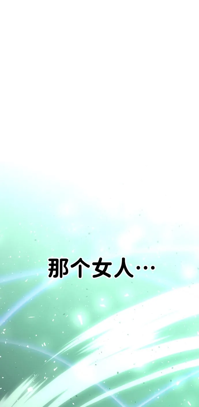 [第14话] 高塔独占权（2） 第56页