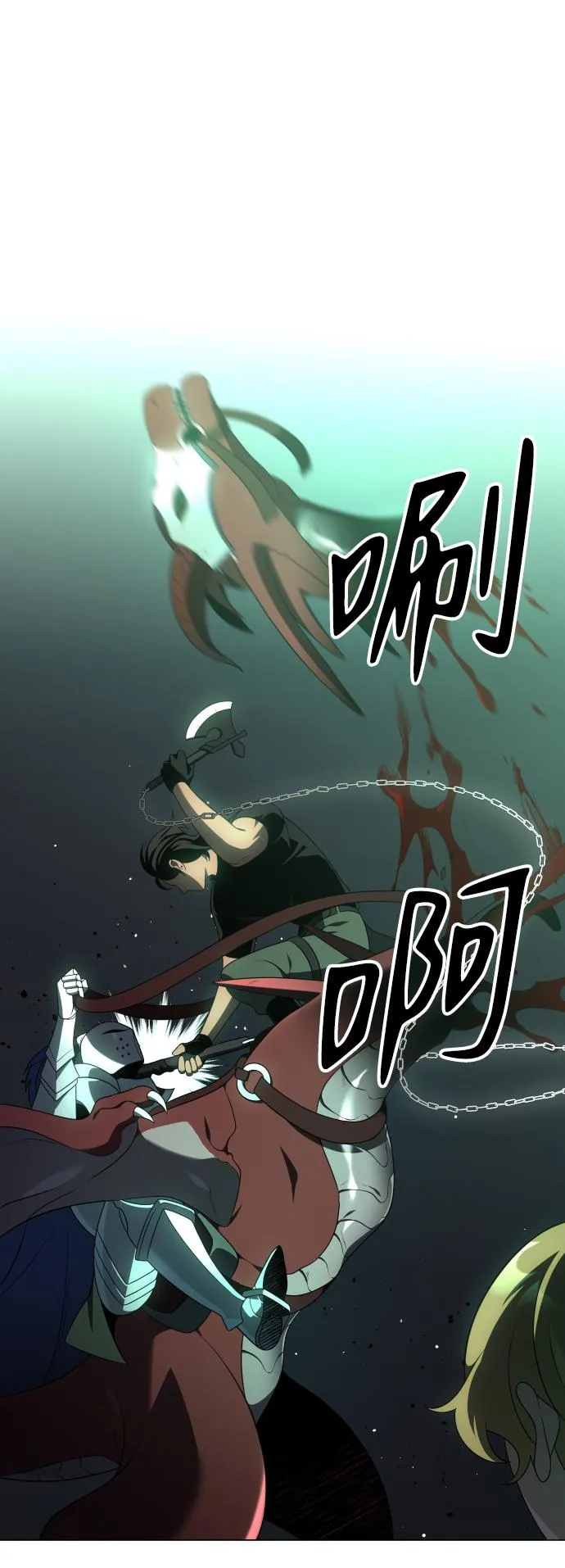 [第14话] 高塔独占权（2） 第74页