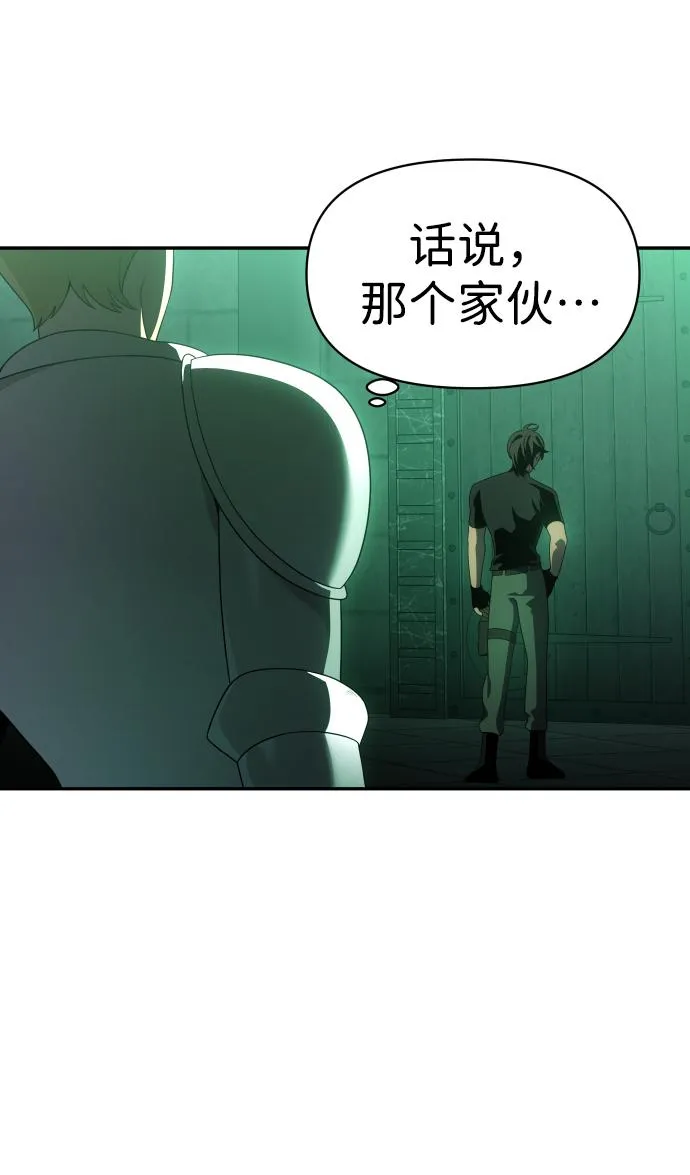 [第14话] 高塔独占权（2） 第79页