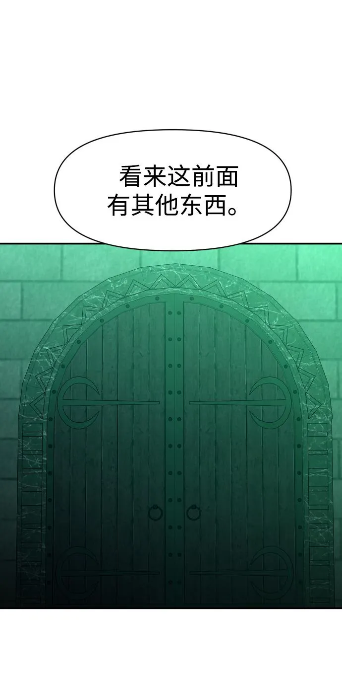 [第14话] 高塔独占权（2） 第81页
