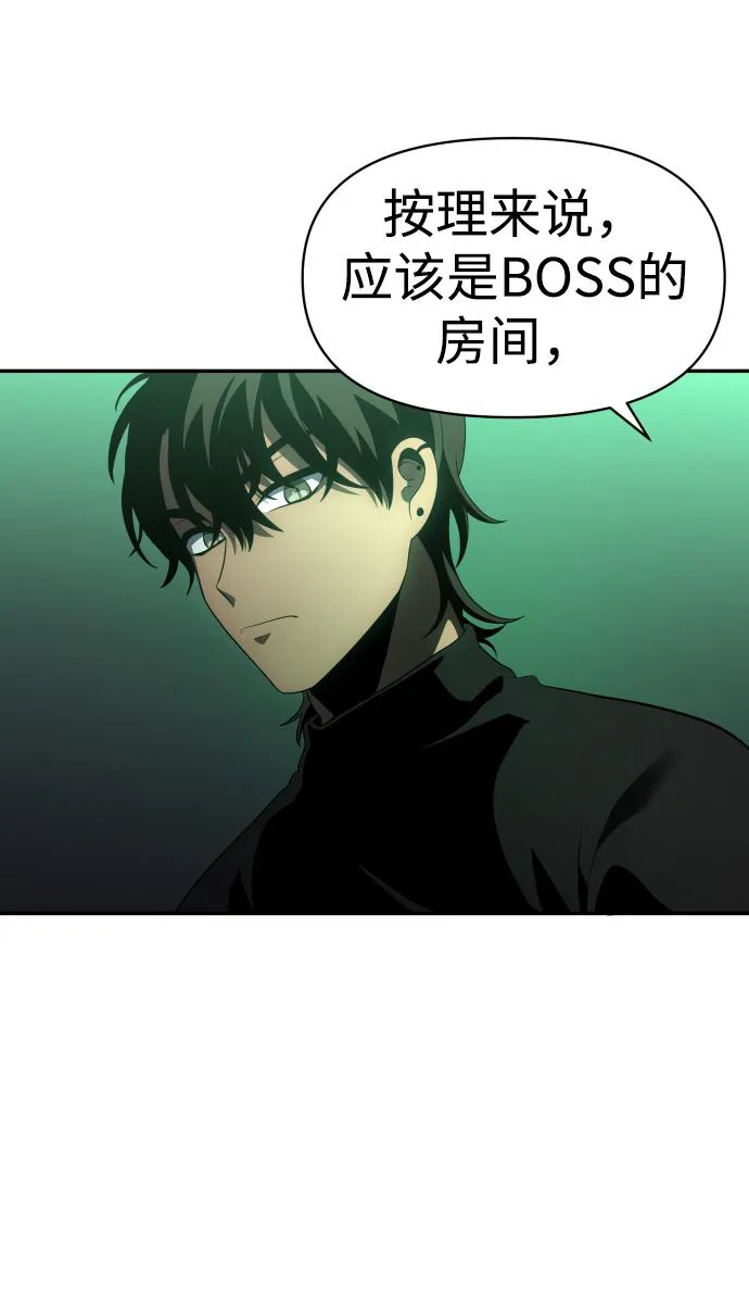 [第14话] 高塔独占权（2） 第82页