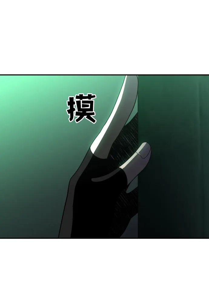 [第14话] 高塔独占权（2） 第89页