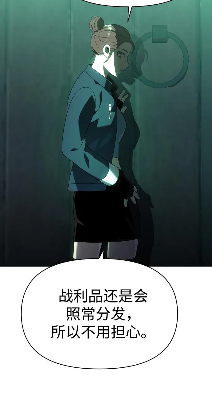 [第14话] 高塔独占权（2） 第93页
