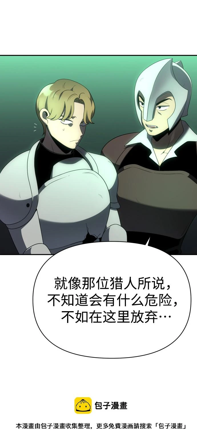 [第14话] 高塔独占权（2） 第100页