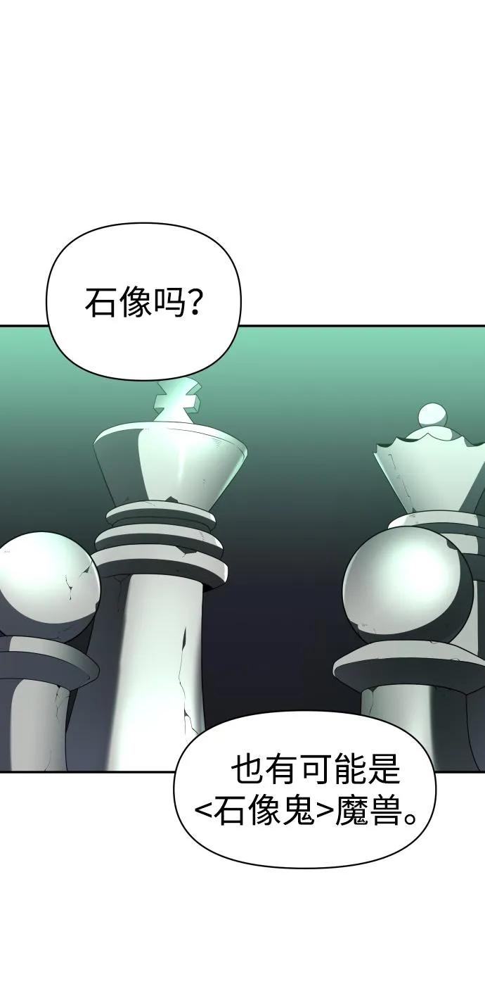 [第14话] 高塔独占权（2） 第108页