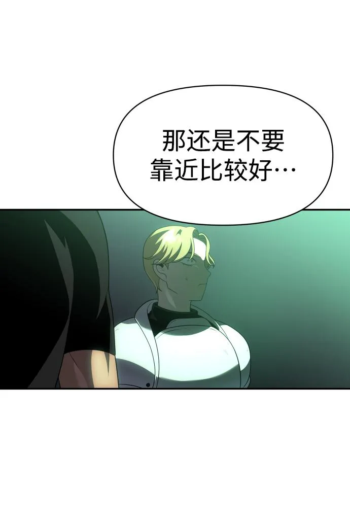 [第14话] 高塔独占权（2） 第109页