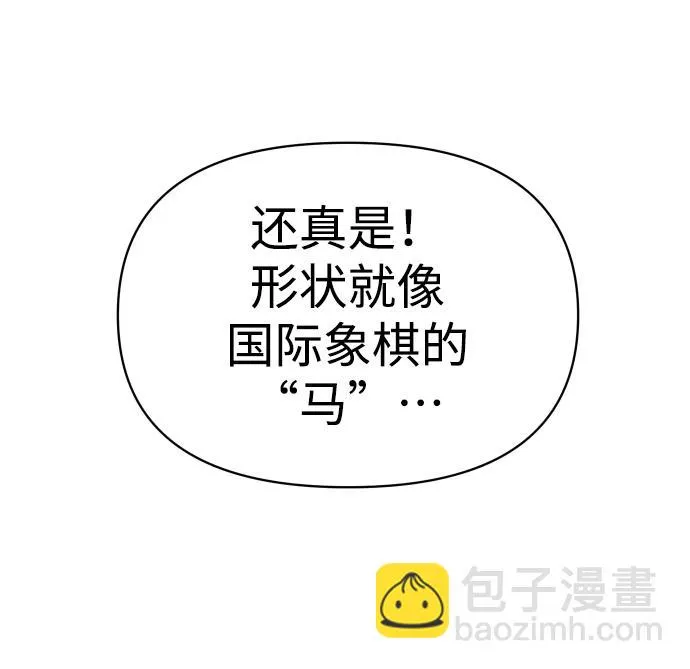 [第14话] 高塔独占权（2） 第111页