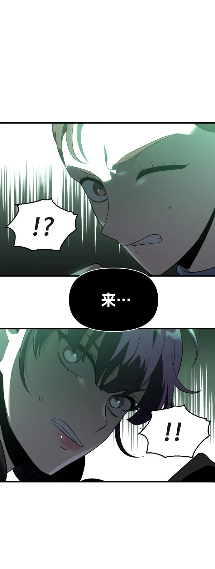 [第14话] 高塔独占权（2） 第115页