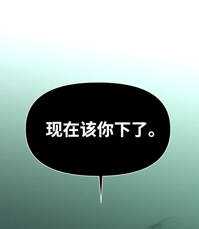 [第14话] 高塔独占权（2） 第116页
