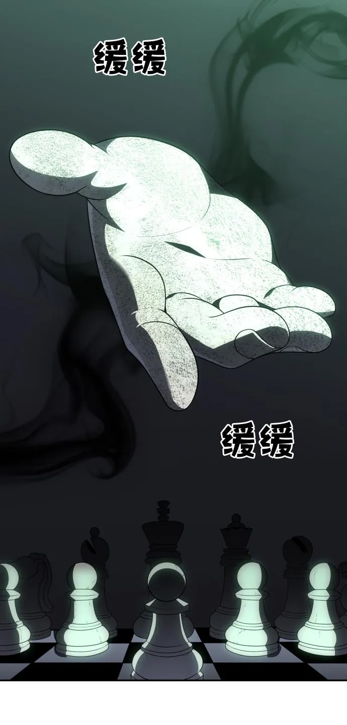 [第14话] 高塔独占权（2） 第117页