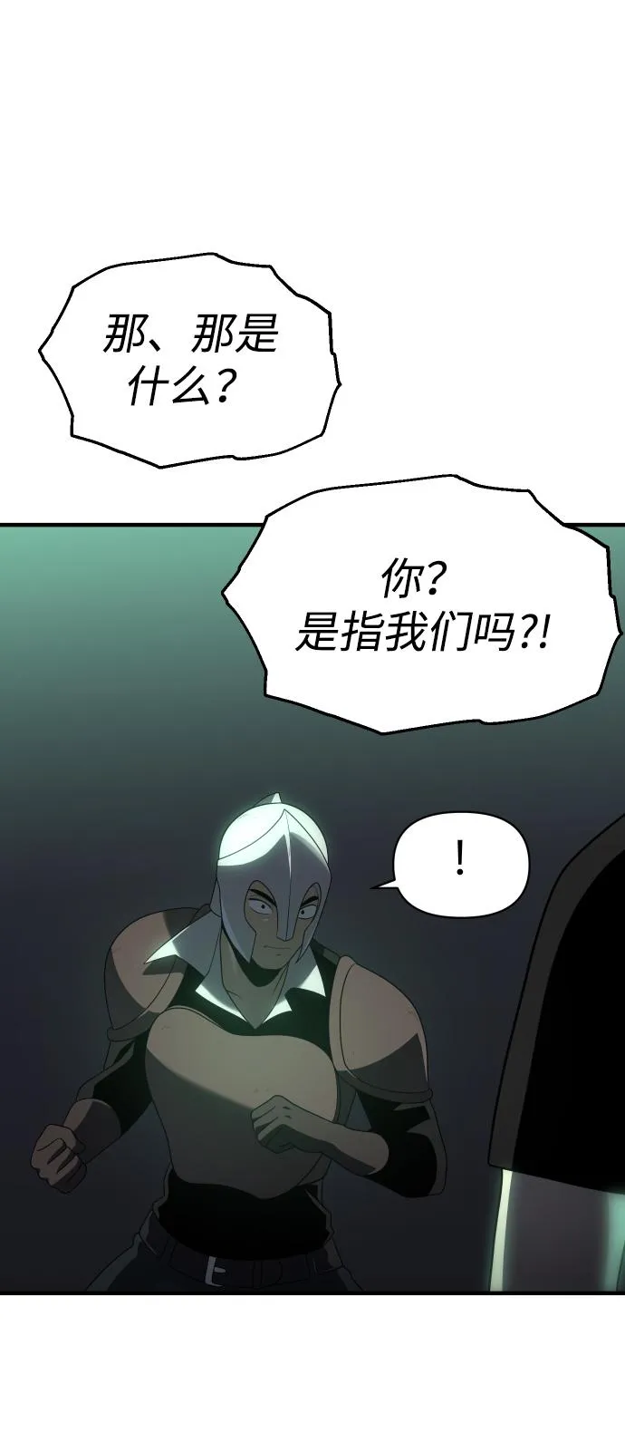 [第14话] 高塔独占权（2） 第118页