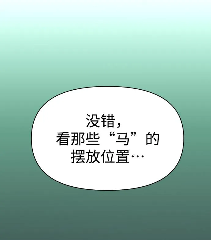 [第14话] 高塔独占权（2） 第121页