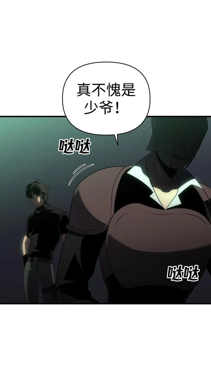 [第14话] 高塔独占权（2） 第124页