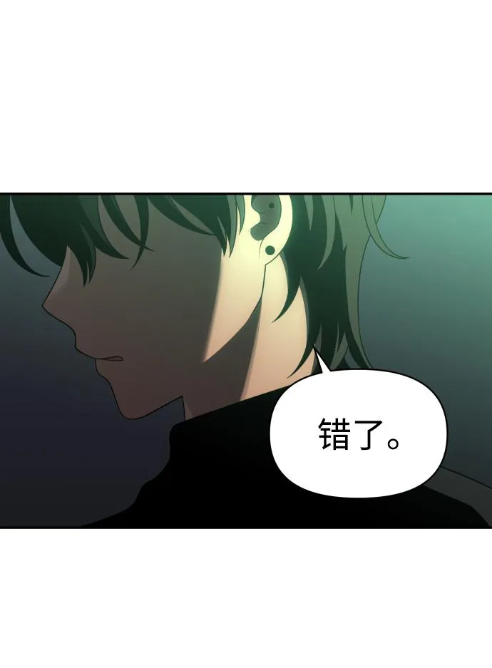 [第14话] 高塔独占权（2） 第125页