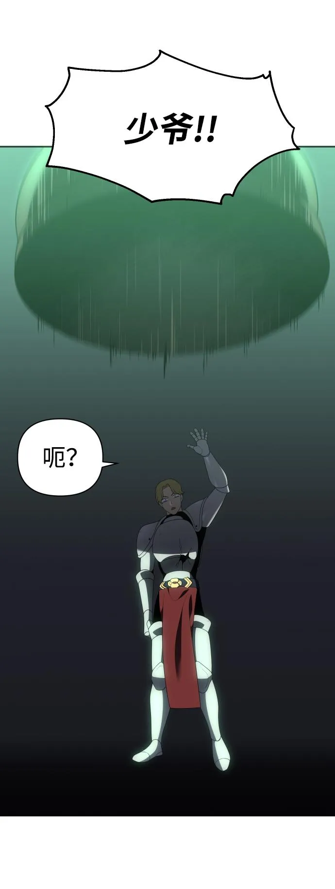 [第14话] 高塔独占权（2） 第127页