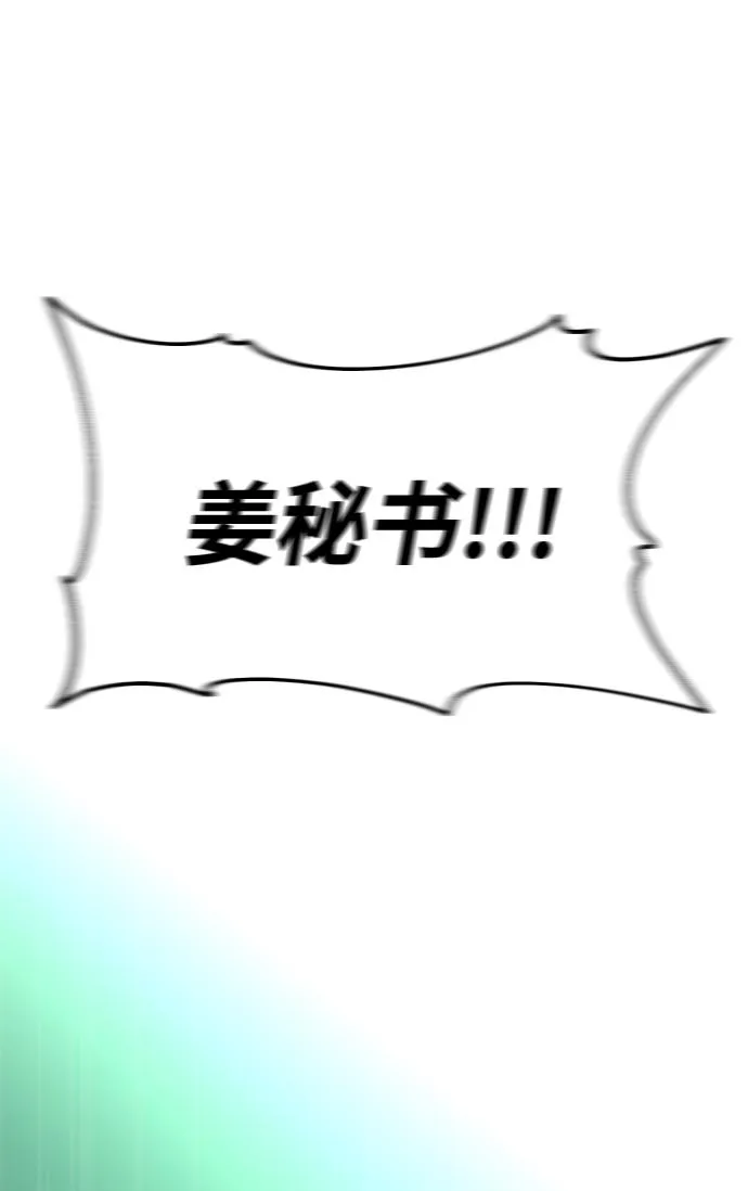 [第14话] 高塔独占权（2） 第132页