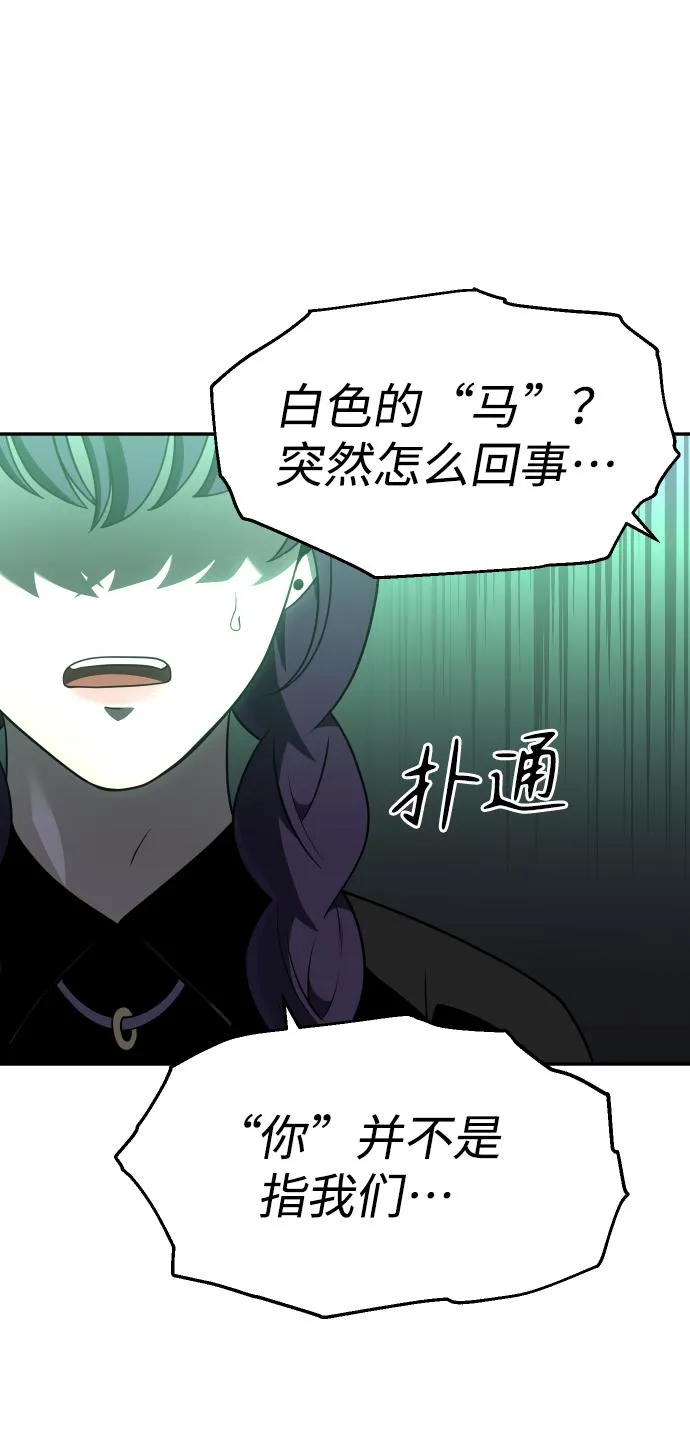 [第14话] 高塔独占权（2） 第134页
