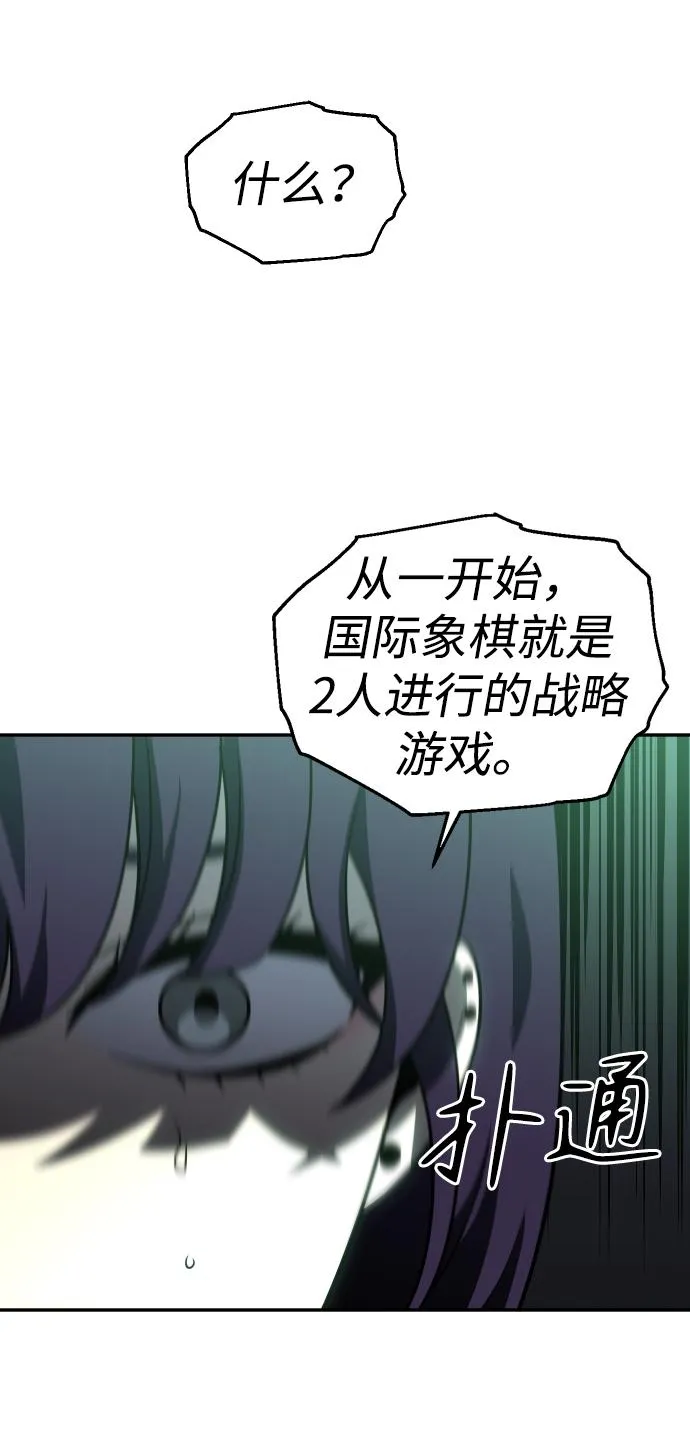 [第14话] 高塔独占权（2） 第135页