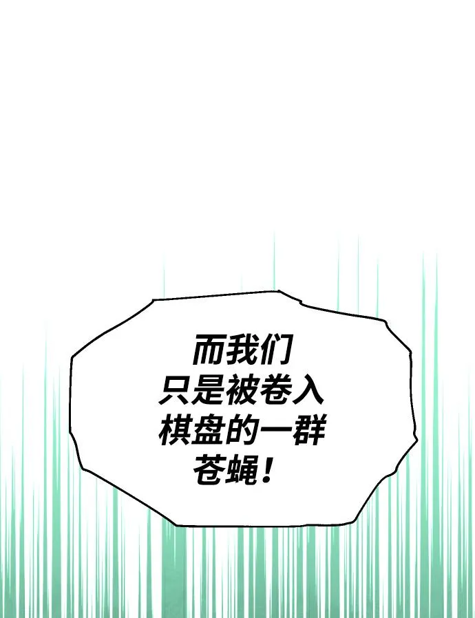 [第14话] 高塔独占权（2） 第136页