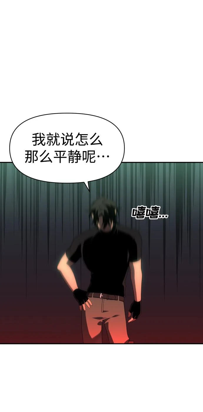 [第14话] 高塔独占权（2） 第138页