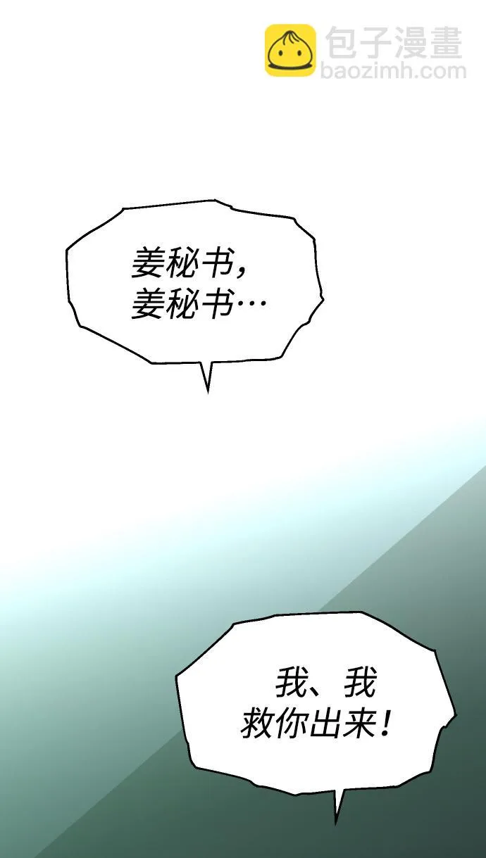 [第15话] 高塔独占权（3） 第4页