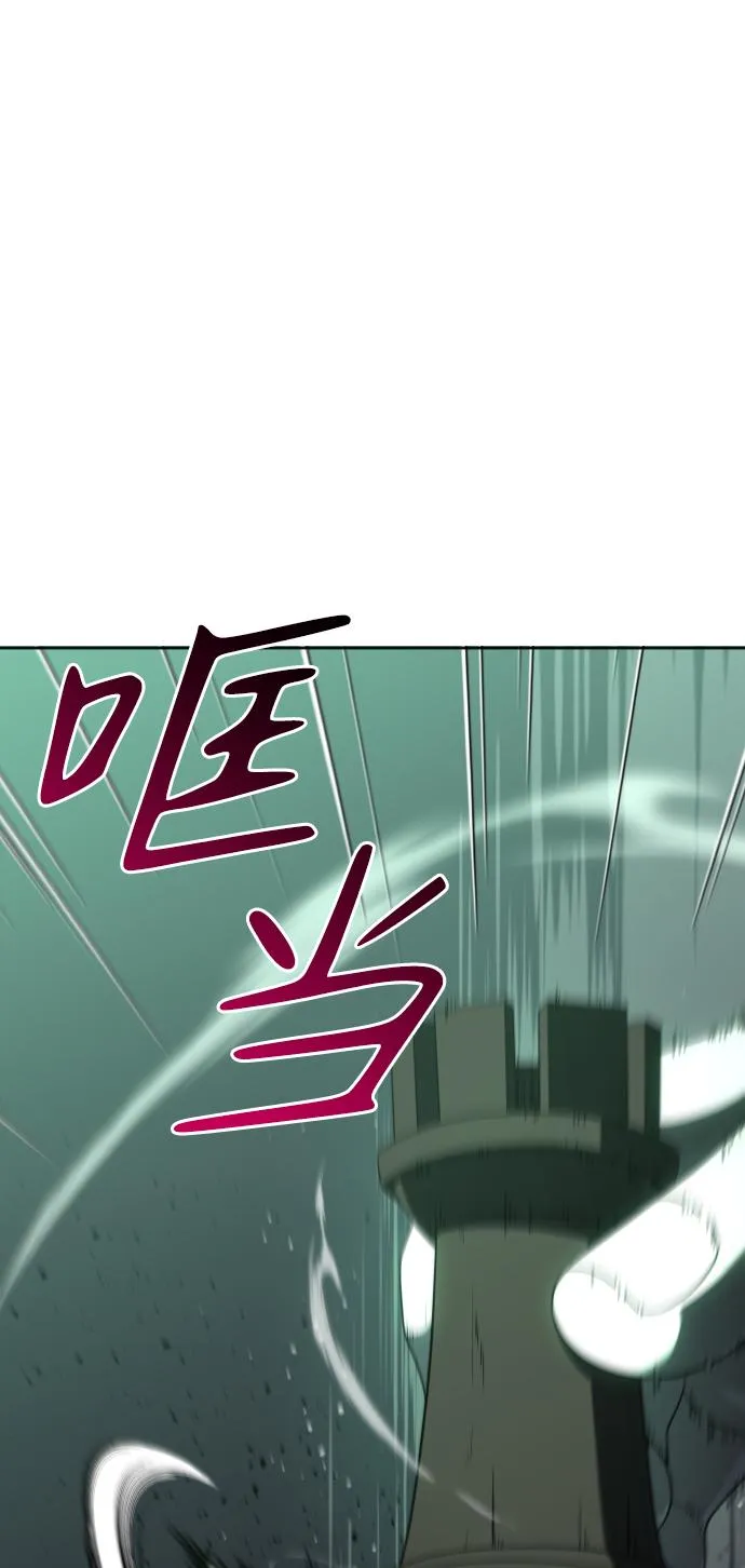 [第15话] 高塔独占权（3） 第9页