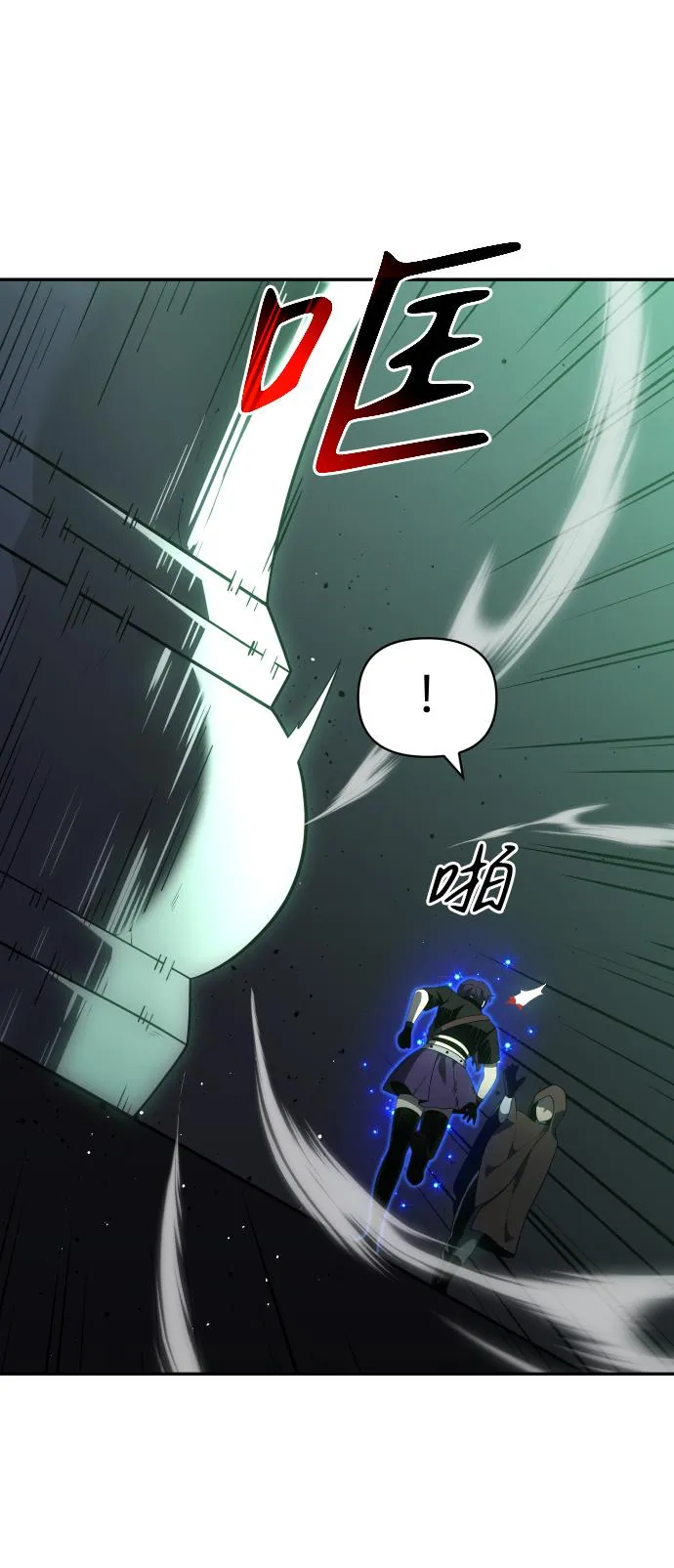 [第15话] 高塔独占权（3） 第19页